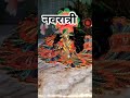 navratri aane wali h maiya k navratre #trending #funny viral video