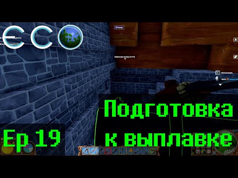 Eco, одинокий спаситель Ep19 "Подготовка к выплавке"