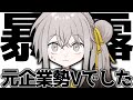 バズった記念に自己紹介がてら暴露します。