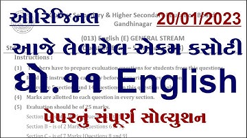 std 11 english ekam kasoti solution january 2023, Dhoran 11 english ekam kasoti paper january 2023,