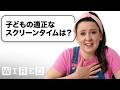 幼児教育の専門家だけど「子育て」について質問ある? | Tech Support | WIRED Japan