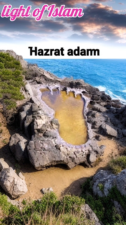 Footprint of Hazrat Adam(A.S)#history #shorts