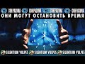 Сон Разума и Silentium Vulpes Могут Останавливать Время