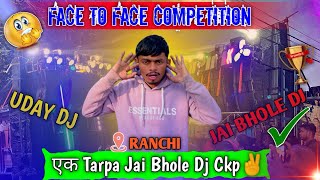 Face To Face Competition Uday Dj V/S Jai Bhole Dj Ckp 📍Doranda Ranchi खतरनाक एक Tarpa Jai Bhole Dj✌️