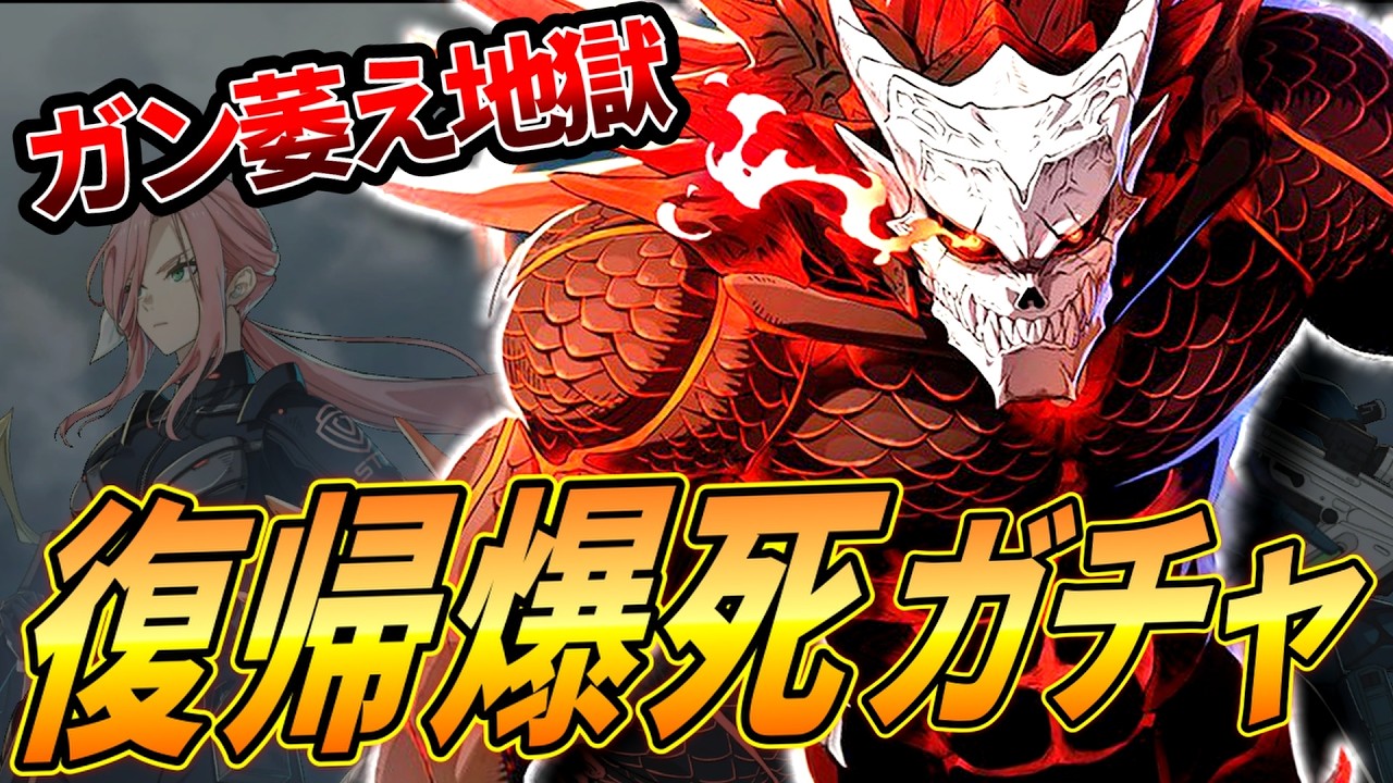 ハフバガチャで大爆死をかます漢。見たら幸せになります。【怪獣８号】