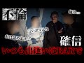 後日談【旦那の行きつけのBARで】