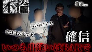 後日談⚠️【旦那の行きつけで】懺悔