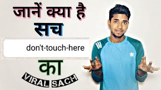 The truth behind don&#39;t touch here! Viral message on whats app revealed