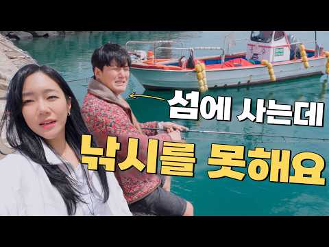 낚시를 드릅게 못하는(?) 아저씨의 기적같은 2박3일 (드디어 잡아먹음)