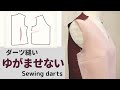 【 洋裁 初心者 ソーイング 】 もっとキレイに! 基本のダーツの縫い方| ぬいもの日和