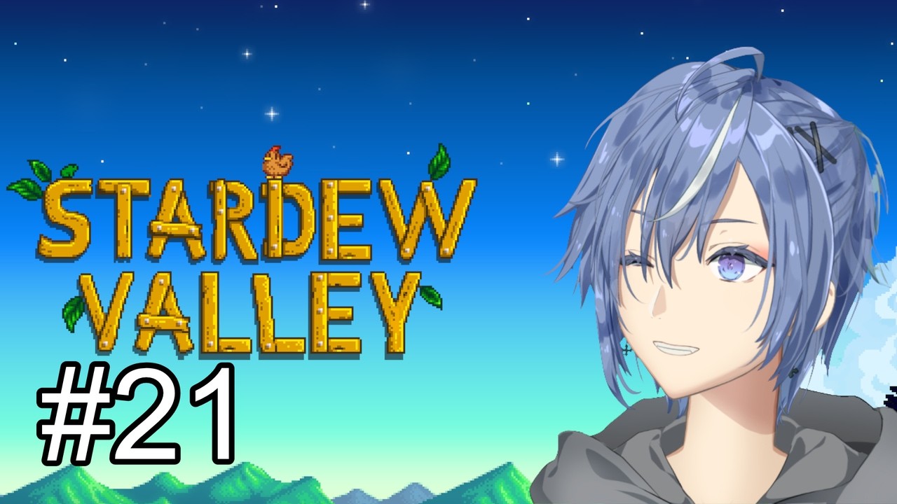 【Stardew Valley】チルれるけど忙しいスターデューバレー（ひまわりを忘れない）