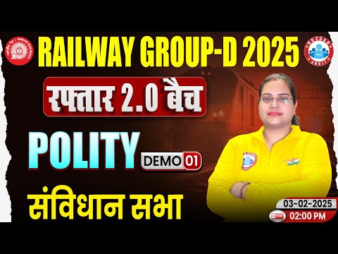 RRB Group D New Vacancy 2025 | Polity Demo 1 | रफ़्तार 2.0 बैच | संविधान सभा | Polity By Parul Ma'am