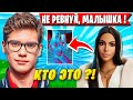 ЮЛЯ УСТРОИЛА ТУЗУ СЦЕНУ РЕВНОСТИ! TOOSE И ЮЛЯ ПРОТИВ СТРИМ СНАЙПЕРОВ В ФОРТНАЙТ. FORTNITE 7 ГЛАВА