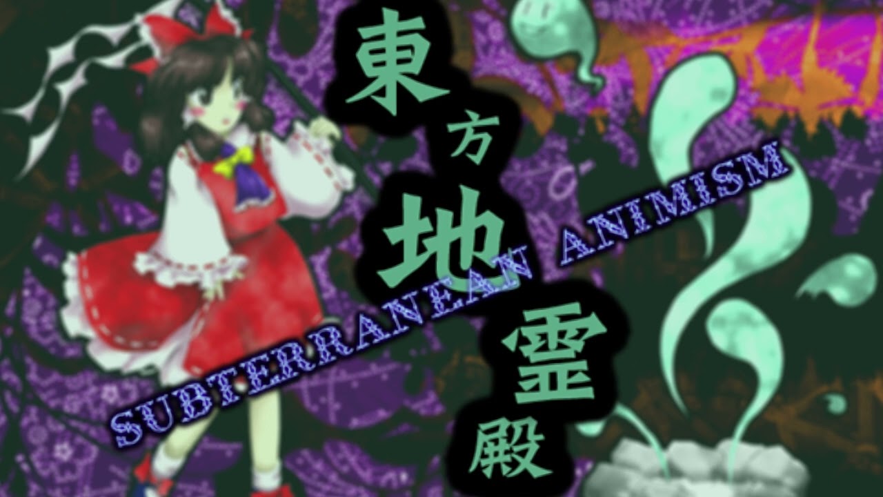Hartmann's Youkai Girl - Touhou 11: Subterranean Animism OST