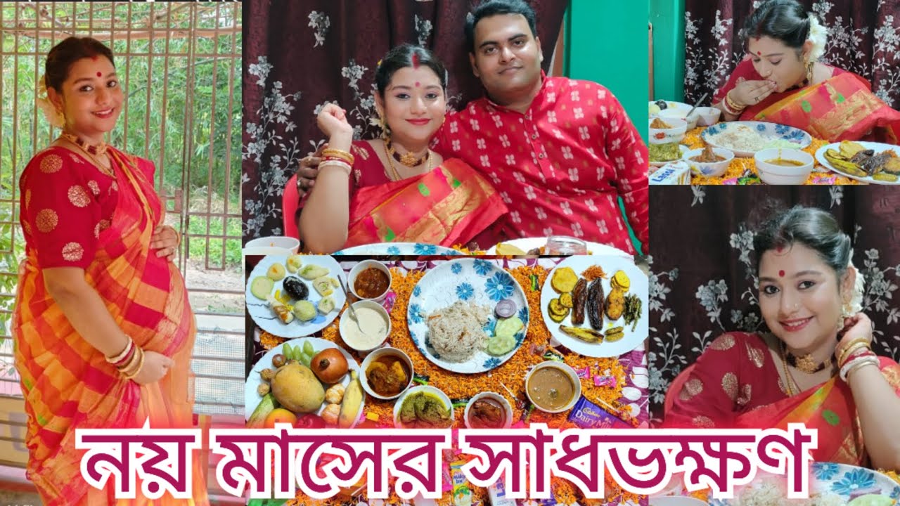 Nine Month Baby Shower Ceremony 💝 || আমার নয় মাসের সাধভক্ষণ || ❣️