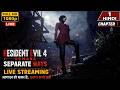 RE4 Remake Separate Ways LIVE Vertical ⚡ Ada Wong Walkthrough Hindi #shorts #livestream