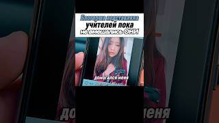 🔥Разоблачили и наказали! // Истинное образование #дорама #kimmooyul  #школа #учитель