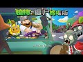 AKU NYOBAIN PVZ VERSI GRAFTED YG DI REQUEST VIEWERS (4K SUBS) - PLANTS VS ZOMBIES GRAFTED #GAMEPLAY