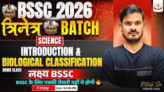 BSSC 2026 | Trinetra Batch | Science  | Introduction | एक बार पढो आखरी बार पढो | By:- Nitesh Sir🔥