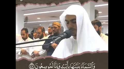 والسماء بنيناها بأيد وإنا لموسعون قراءه مميزه للقارئ اسلام صبحي