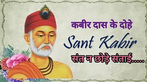 कबीर अमृतवाणी, संत कबीर के Popular Dohe,Kabir Amritwani,Debashish Das Gupta,कबीर जयंती, HD Video