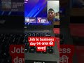 Job to business day 94 आज की कमाई #shorts  #job #jobtobusiness
