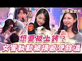 最正警花執勤被摸坐墊「感受餘溫」!曖昧邀約陳漢典:想要試一下嗎?|@star_world