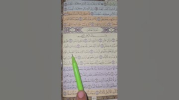 سورة الفجر تلاوة مريحة للنفس #القرآن_الكريم #اكسبلور #قرآن #تلاوة_خاشعة #quran #allah #all