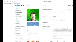 Поиск человека по номеру телефона. Видео для  онлайн-курса &quot;OSINT по-русски для &quot;чайников&quot; (4)