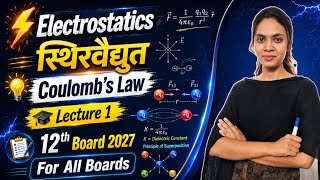 Electrostatics(स्थिरवैद्युत) | Coulomb's Law Scalar And Vector Form| One Shot |Class 12th Physics | 