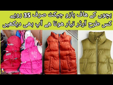 half bazo jacket