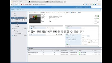 Unitrends VMware 백업/복구 소개 영상