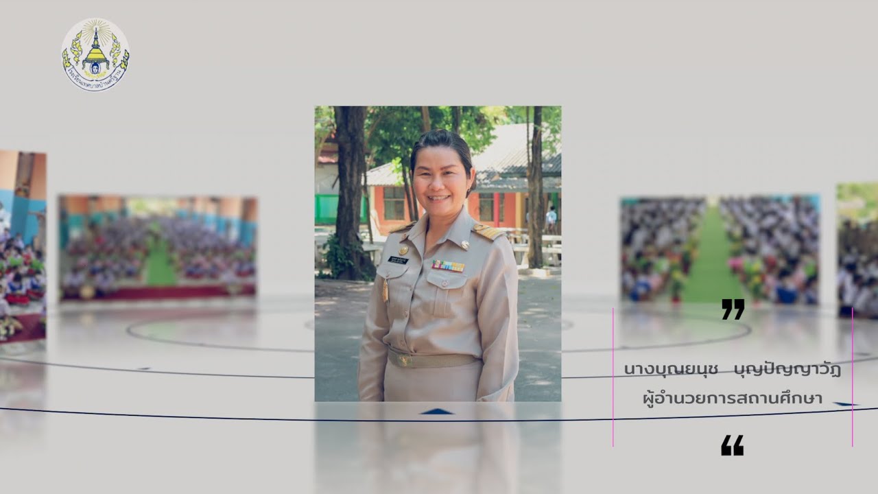 VTR โรงเรียนเทศบาลบ้านศรีฐาน จ.ขอนแก่น 2565