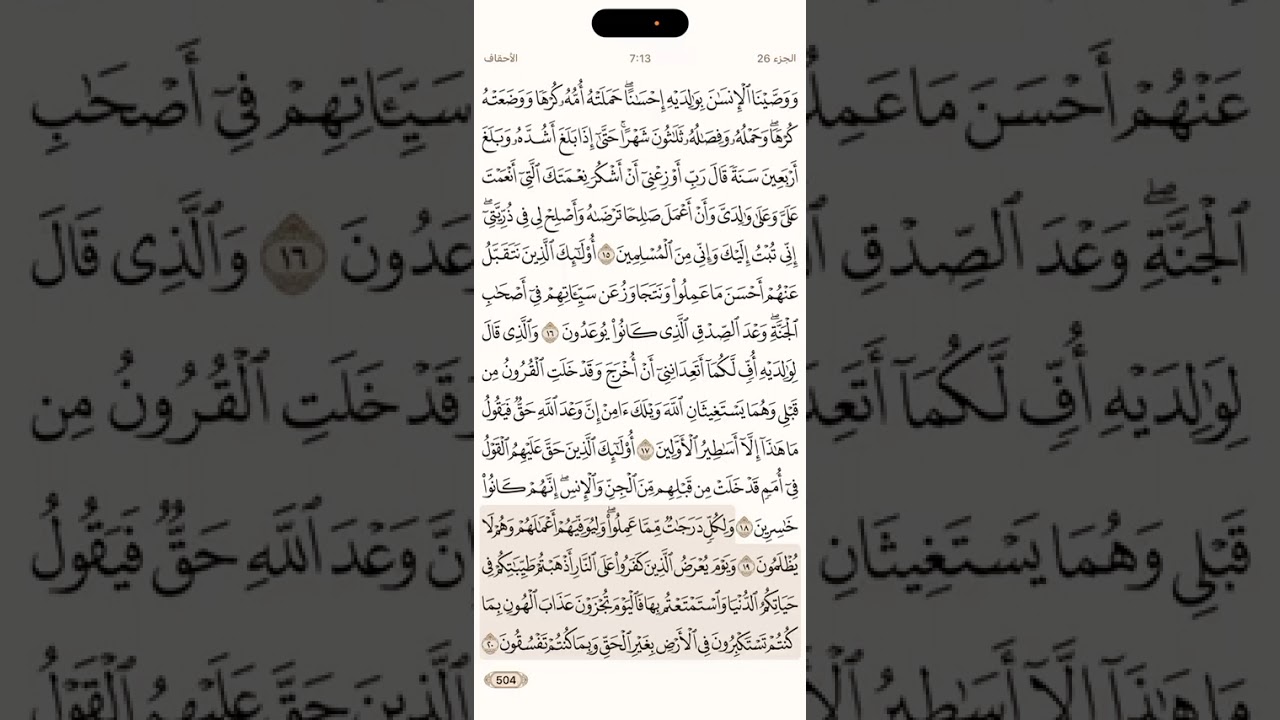 تطبيقات على احكام الراء مع التنبيه على الوقف بالروم