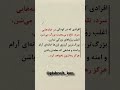 وقتی بزرگ ترین آرزوی یک کودک فقط آرامش است کودک درون روانشناسی زخم کودکی آرامش خانه امن روابط 