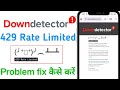 Downdetector 429 Rate Limited Problem Solve kaise kare ll Downdetector 429 Rate Limited Problem 