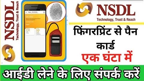 FIRST TIME PAN CARD NSDL PAAM ID LOGIN APP | MOBILE SE PAN CARD KAISE BANAYE .