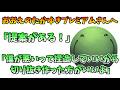 おおえのたかゆきプレミアムさんへとある提案をするはりーシ【切り抜き】