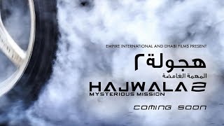 Hajwala 2 | Official Trailer | In Cinemas November 15