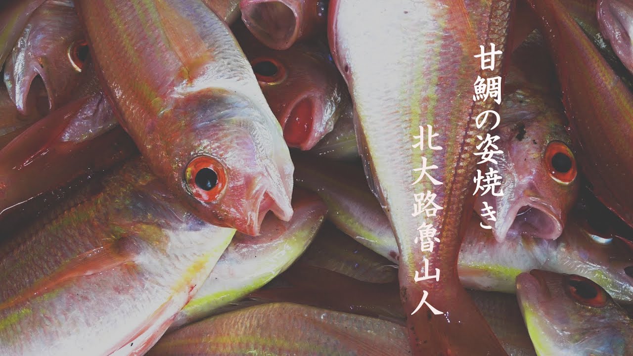 Kitaoji Rosanjin, 