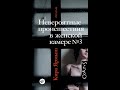 Невероятные происшествия в женской камере № 3. Автор: Кира Ярмыш. #книги #чтопочитать #тюремнаяпроза