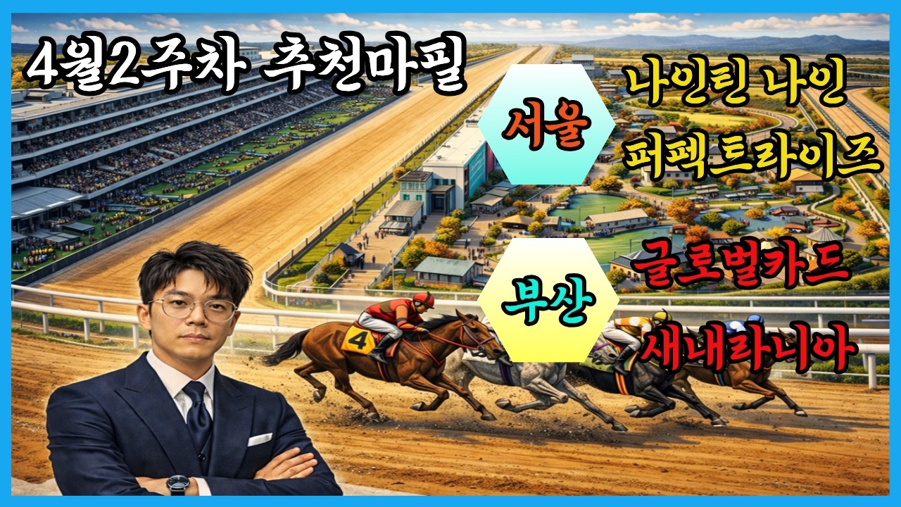 🔴경마예상🏀서울경마⚽정프로경마🥎오세현경마🚩쓰나미경마⚽부산경마🏐제주인경마⚾선동렬경마🏀제주김기자⚾별대박경마🥎조찬훈경마🏀박수홍경마🏐강백호