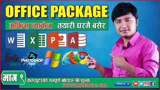 Office Package Part-9 | Computer office package ||