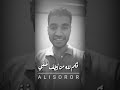 فكم لله من لطف خفي  