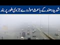 Most sections of Motorway closed for traffic due to dense fog