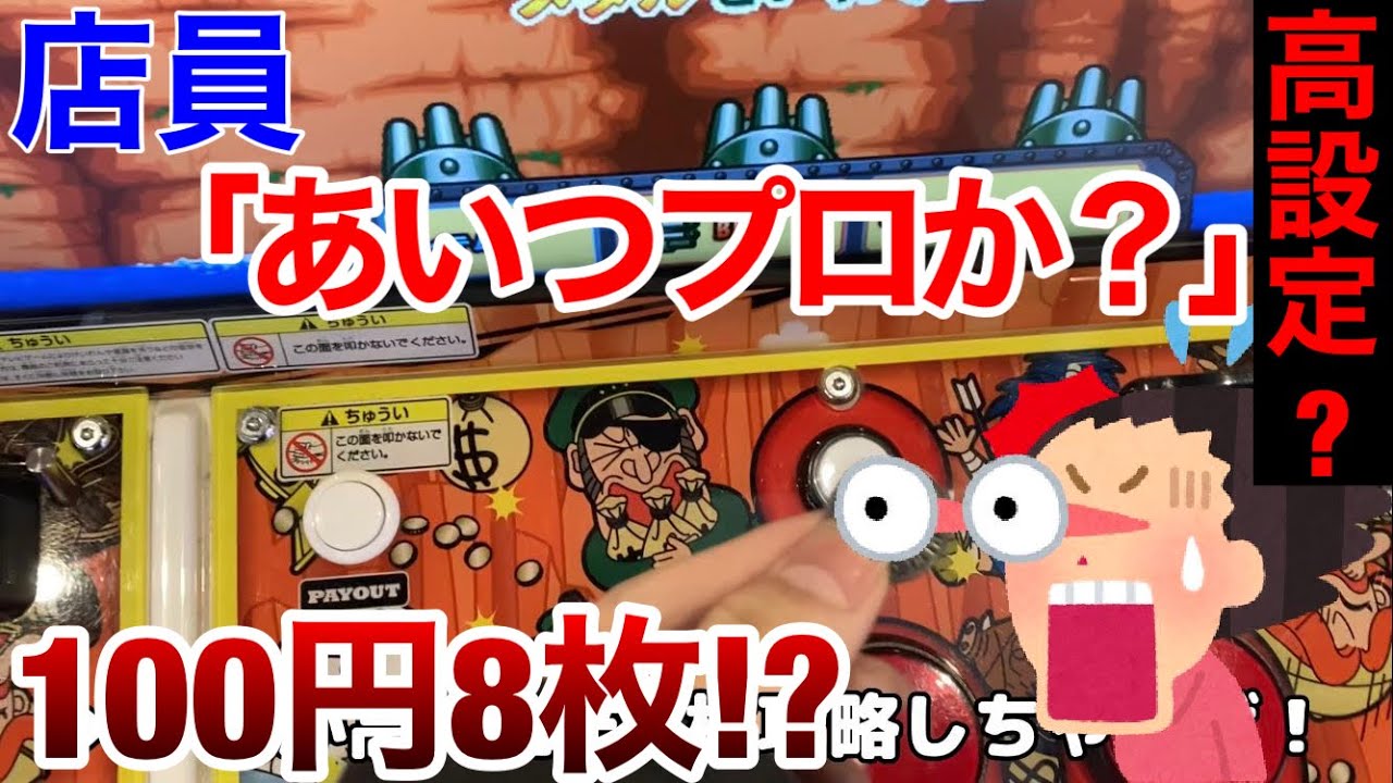 メダル メダルゲーム ホッパー 値下げしました！ maxresdefault.jpg