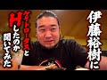 RIZINの伊藤裕樹にケイトロータスとヤッたのか聞いてみた（平本蓮の情報で）