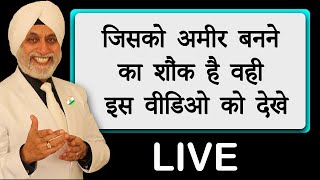 जिसको अमीर बनने का शौंक है वही इस वीडिओ को देखे | TsMadaan