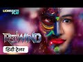 Rewind | Hindi Trailer | Telugu Movie | Releasing on 7th March 2025 | Sai Ronak | @lionsgateplay