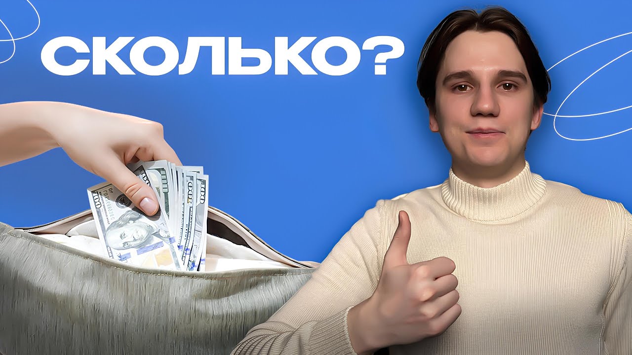 ВОТ сколько денег нужно отложить на подушку безопасности - YouTube